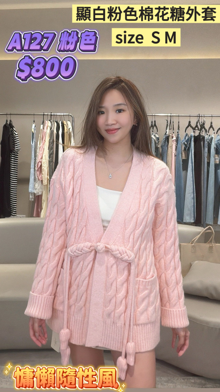 A127粉色 -M