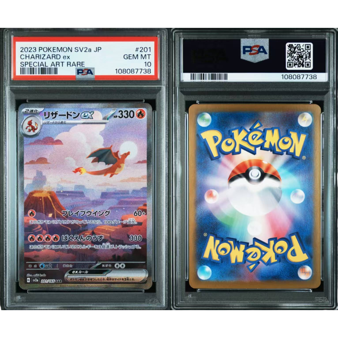 現貨- 【PSA10】日版sv2a飛天噴火龍卡, SAR