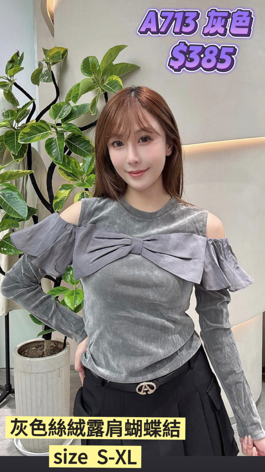 A713灰色 -M