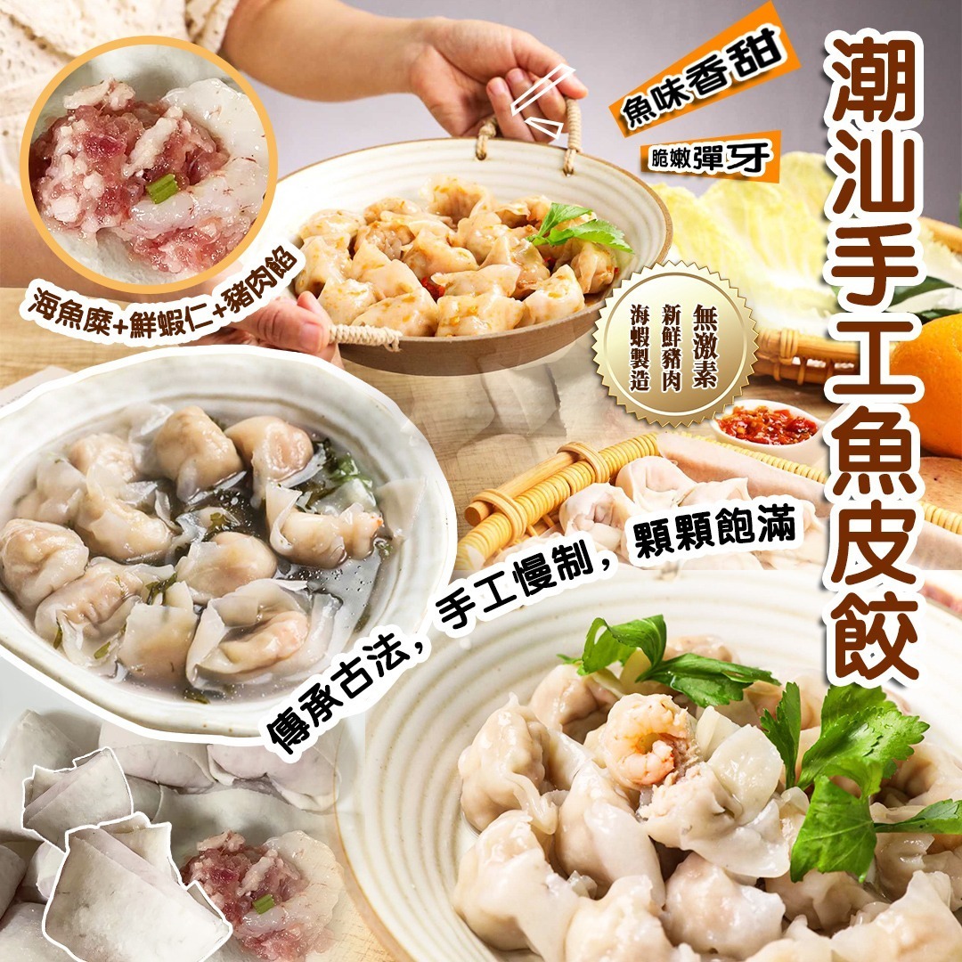 (6059) 潮汕套餐A