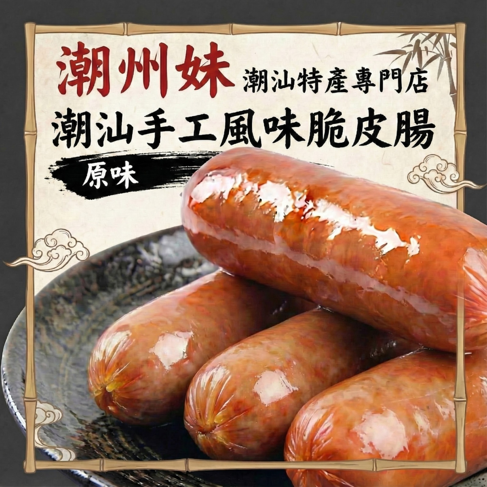 (6061) 潮汕套餐C