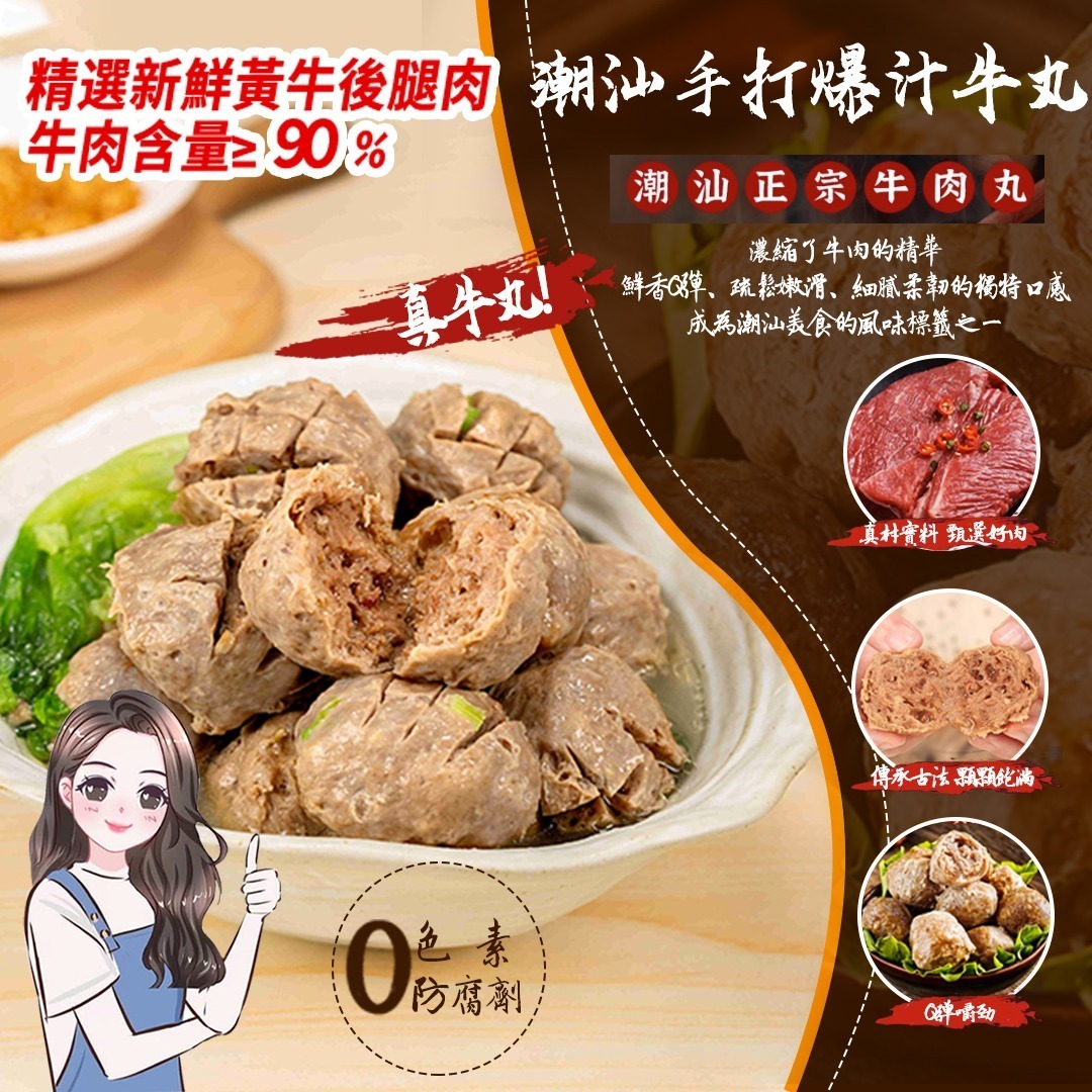 (6062) 一人份量四寶丸