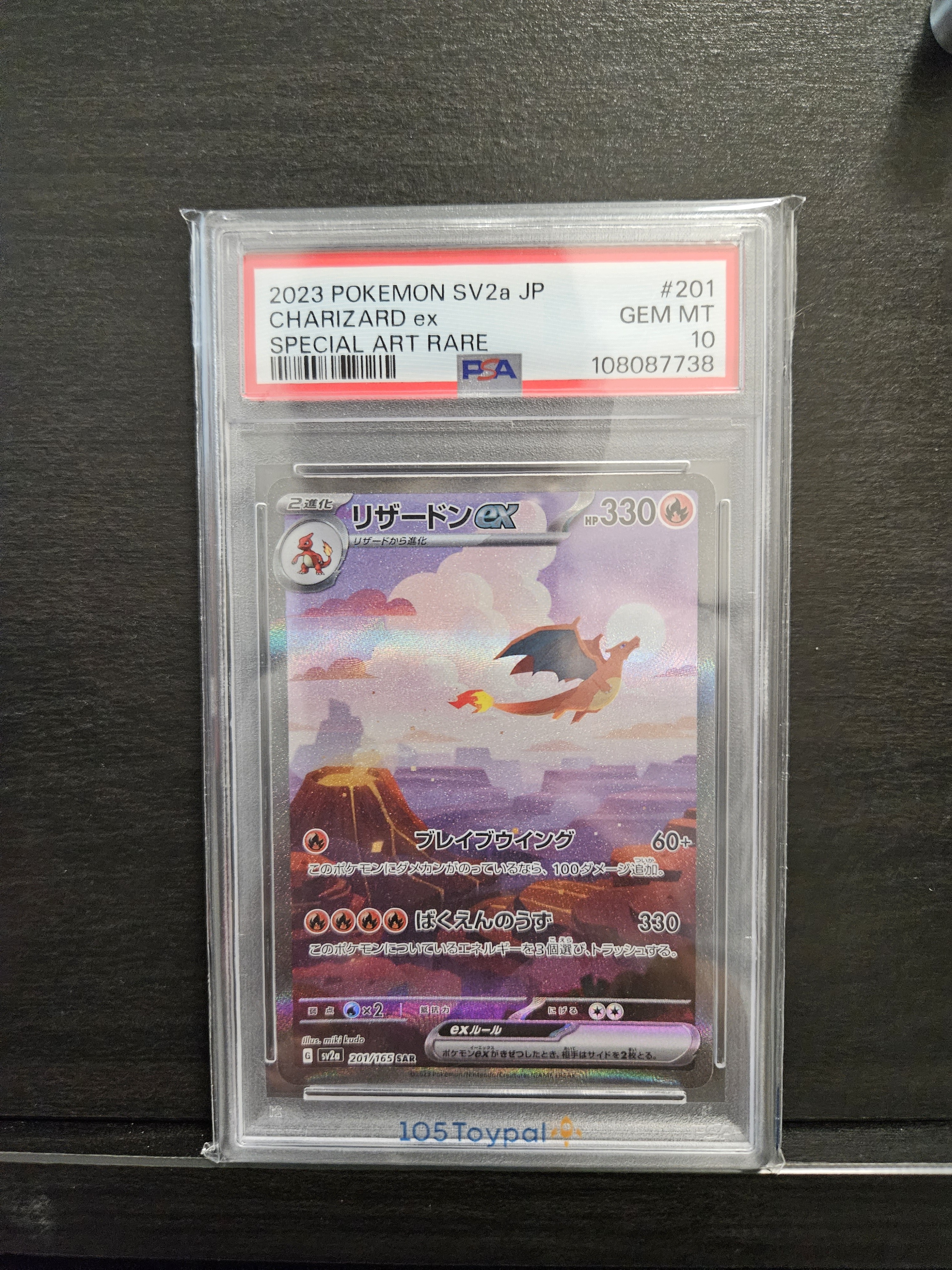 現貨- 【PSA10】日版sv2a飛天噴火龍卡, SAR