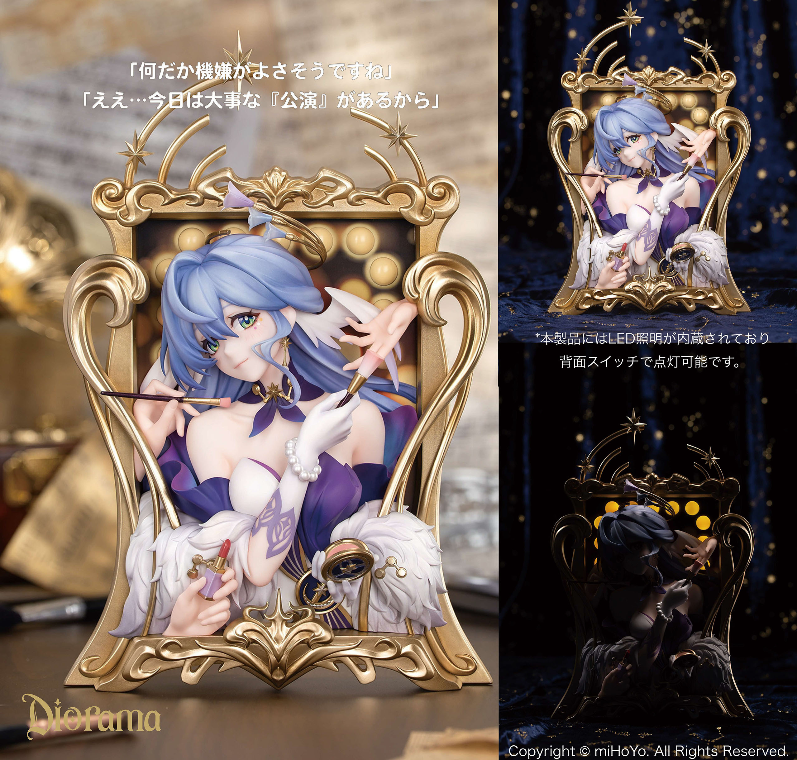 崩壞：星穹鐵道 知更鳥 夜色流光溢彩Ver. "Honkai: Star Rail" Diorama Robin: Flowing Nightglow Ver. 日本代理版