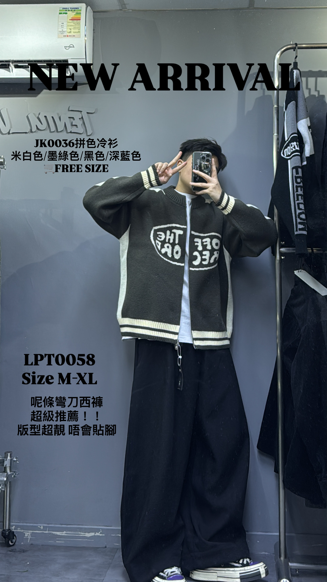 JK0036拼色冷外套