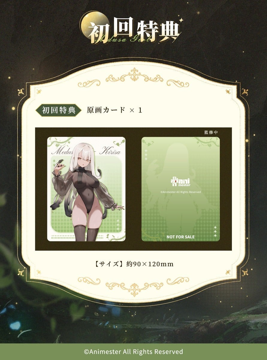 預購26/09 Animester 大漫匠 1/7 PVC人形 Easy Pick系列 美杜莎-霧紗 0319