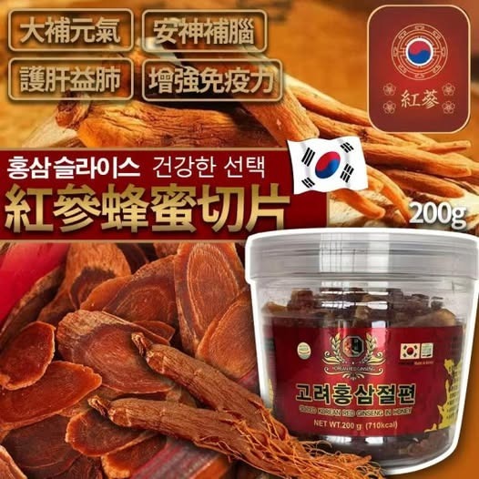 WSBB10361  韓國人氣手信滋潤紅參蜂蜜切片（現貨S7）