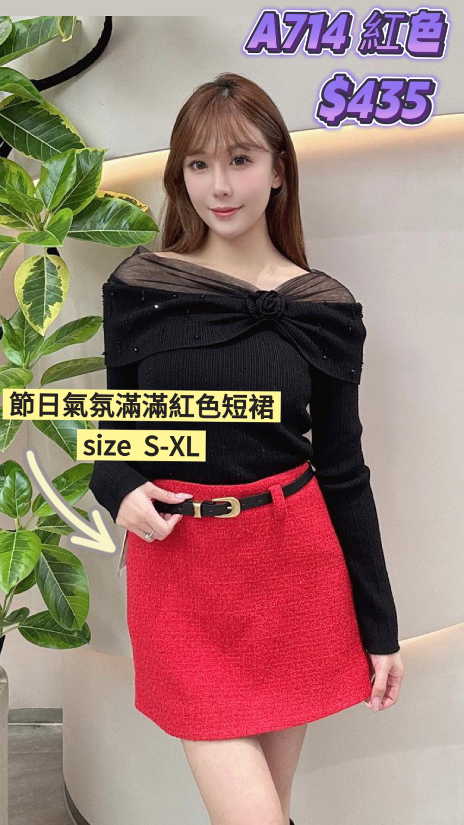 A714 红色 -M