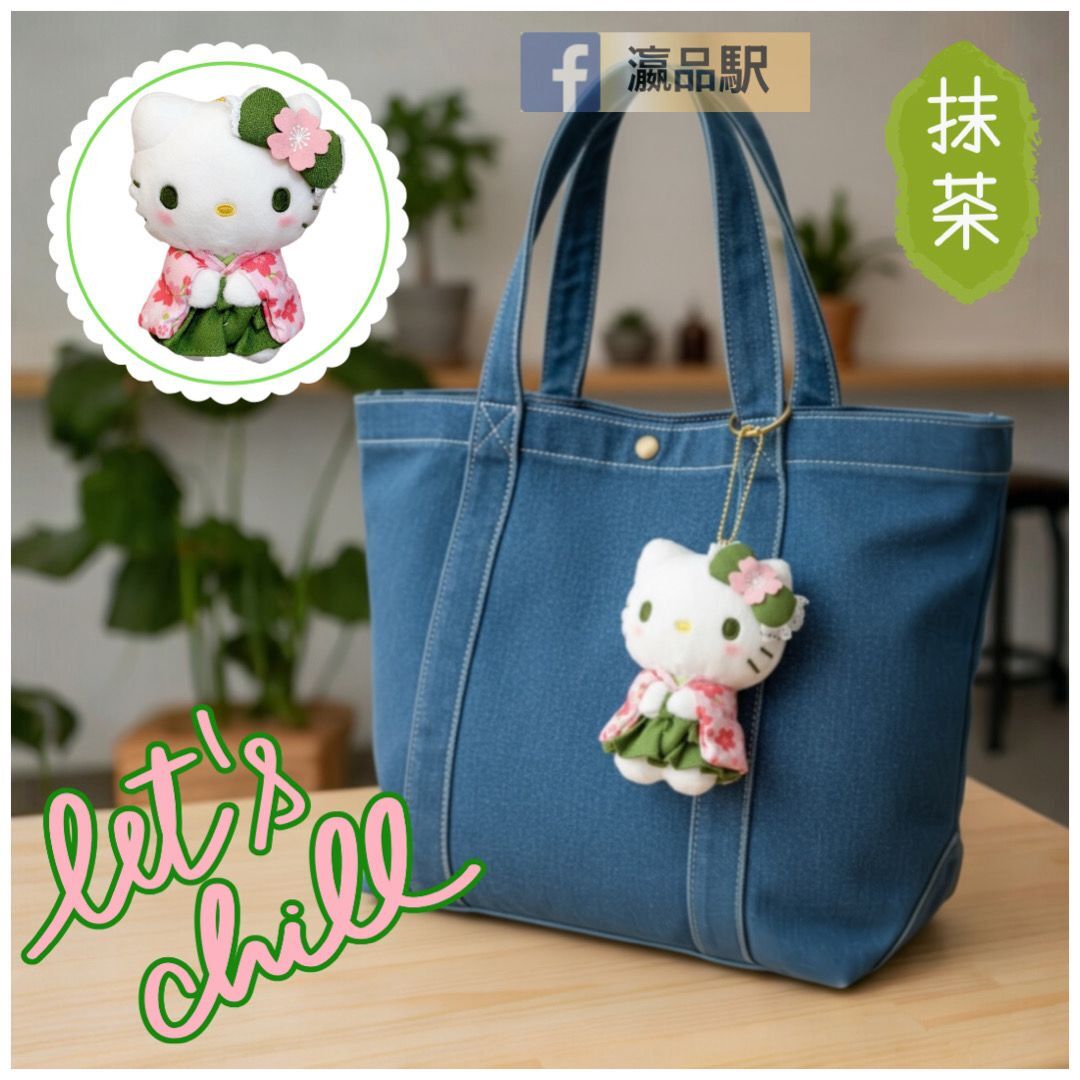 26027-KT Sanrio Hello Kitty 和服抹茶小公仔掛飾 #JP-NC25