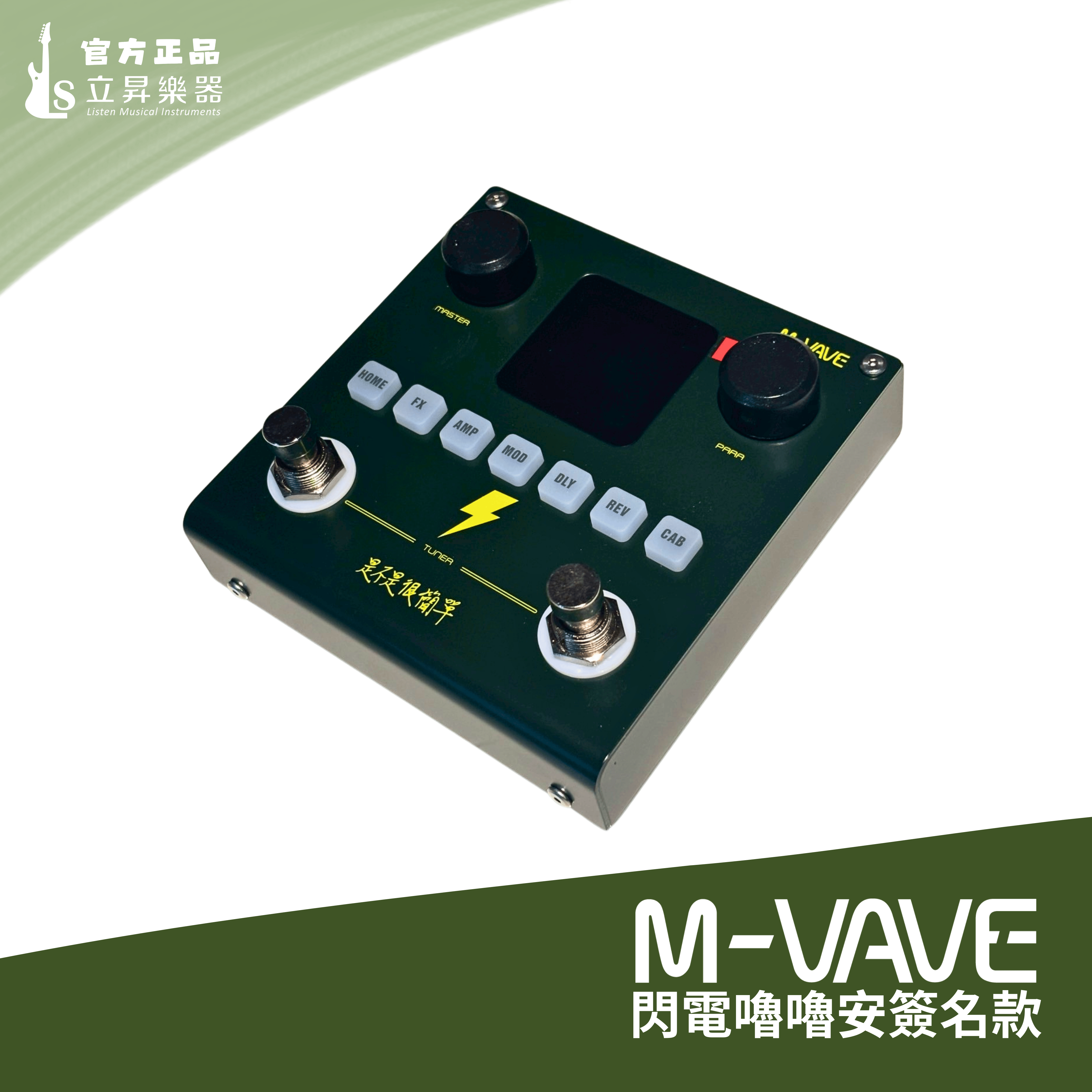 M-VAVE M-VAVE Black Box TypeC充電 IR 藍芽 黑盒 綜合效果器 三色 第 4 張圖片｜三峽效果器