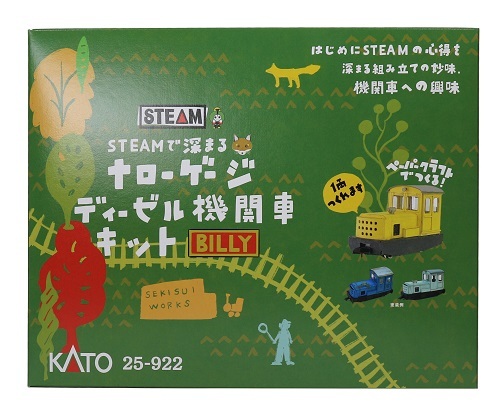 Kato 25-922 HOe規 STEAM窄軌柴油機車模型套件