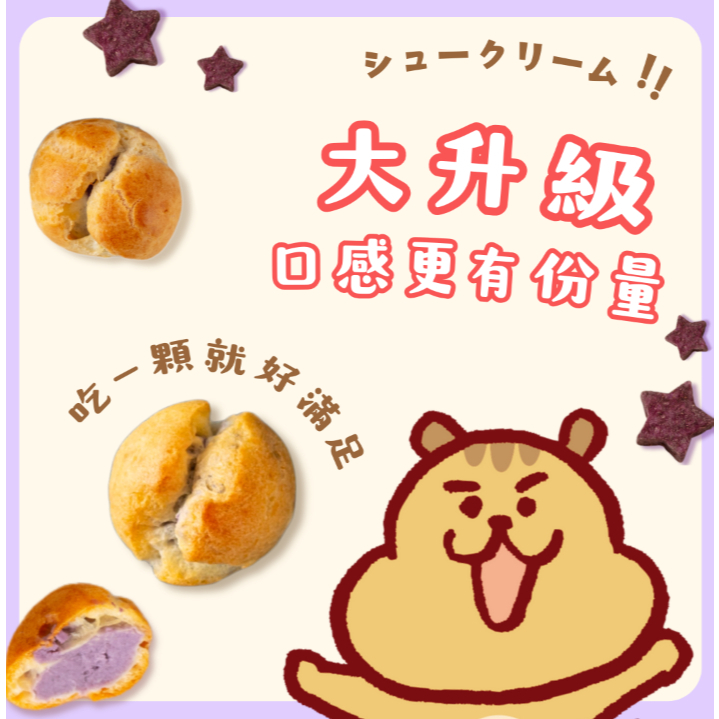 【樂森藥局】(冷凍1500免運中) 原味太太 寶寶軟泡芙-紫地瓜 (無調味) 8M+