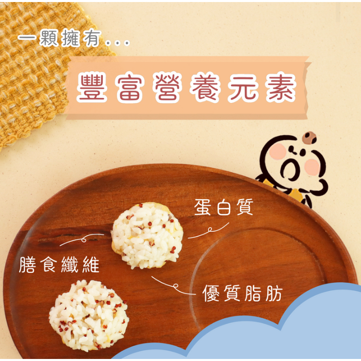 【樂森藥局】(冷凍1500免運中) 原味太太 寶寶藜麥珍珠丸子(無調味) 9M+