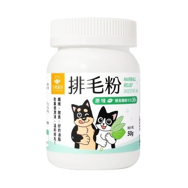 汪喵星球 - 汪喵排毛粉(原味) 50g