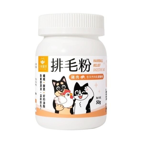 汪喵星球 - 汪喵排毛球(雞肉味) 50g