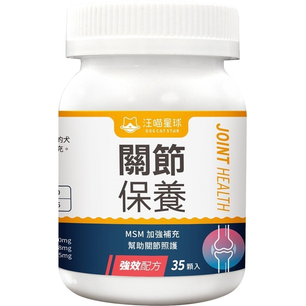 汪喵星球 - UC11 關節保養粉膠囊 (35粒)