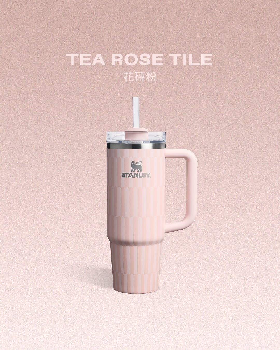 少 量 現 貨 / 預 購 產 品丨STANLEY THE QUENCHER H2.0 FLOWSTATE™ 30OZ 防漏吸管隨手杯 花磚粉