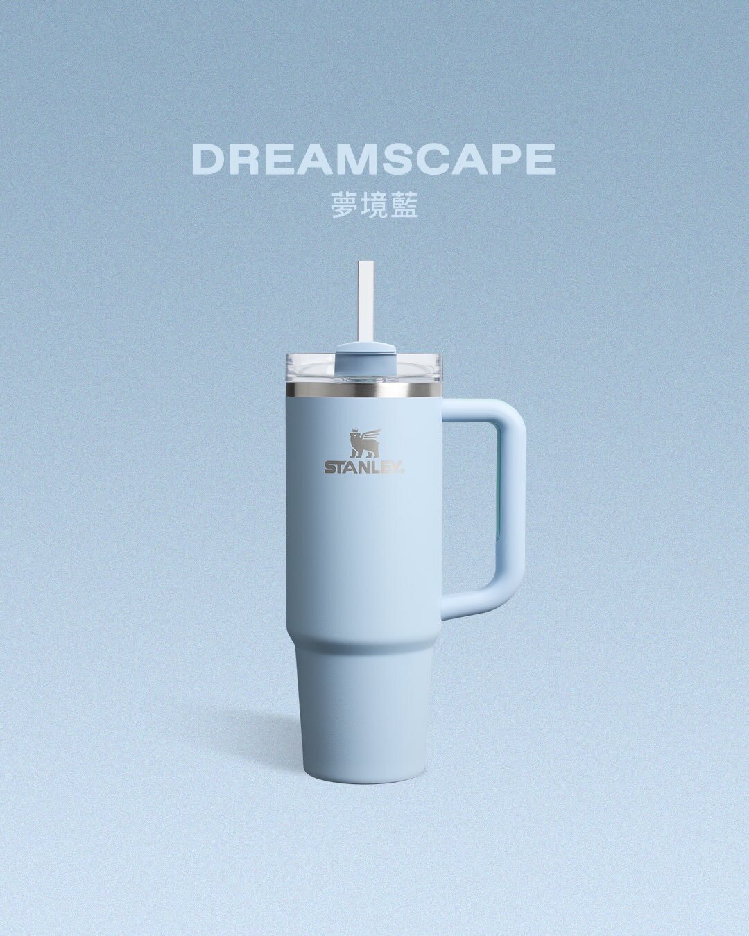 少 量 現 貨 / 預 購 產 品丨STANLEY THE QUENCHER H2.0 FLOWSTATE™ 30OZ 防漏吸管隨手杯 夢境藍