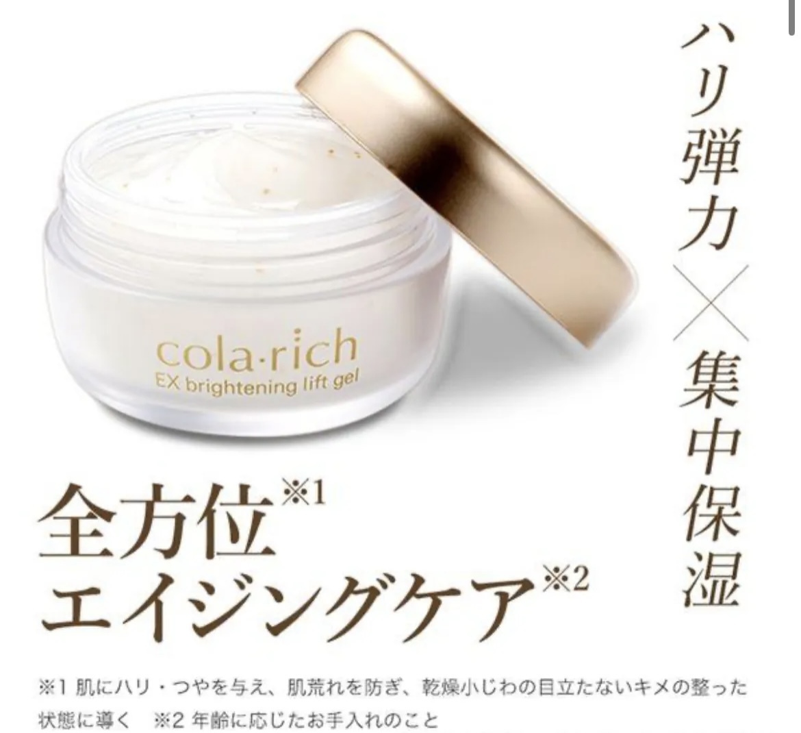 【多莉爆推薦】JP Cola Rich 全效合一美白緊致水凝霜 EX 3953 TK260110