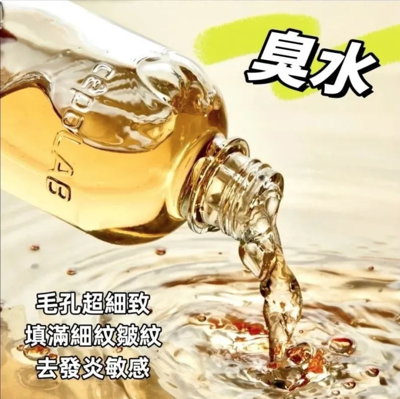 韓國CepoLAB 90%生物精華水【臭水】155ML【強大生命力的生理活性物質✔️顯著減少皮膚衰老痕跡✔️促進細胞更新✔️】