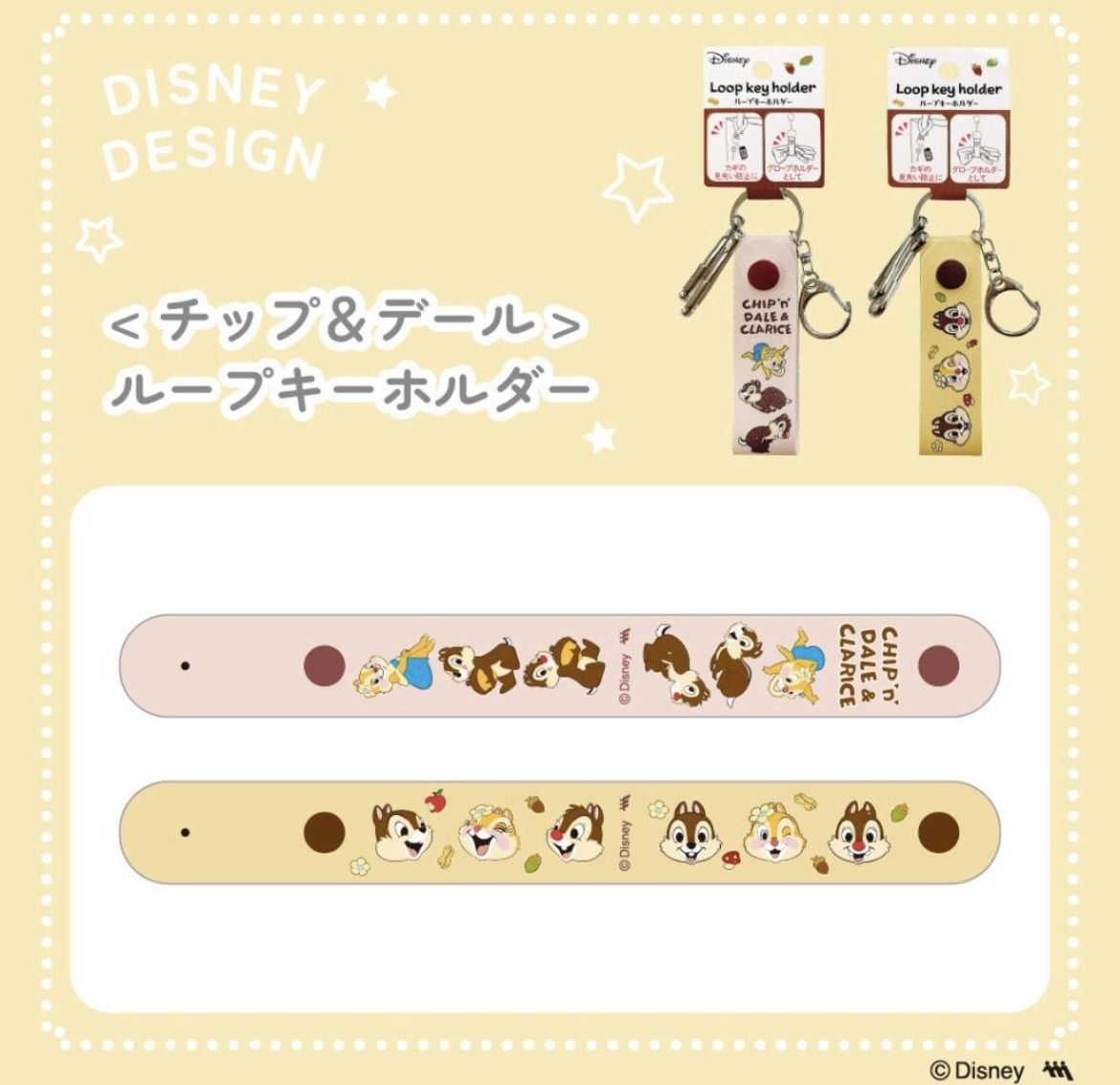 JP Chip and Dale 合皮帶鎖匙扣 0524 TK260110