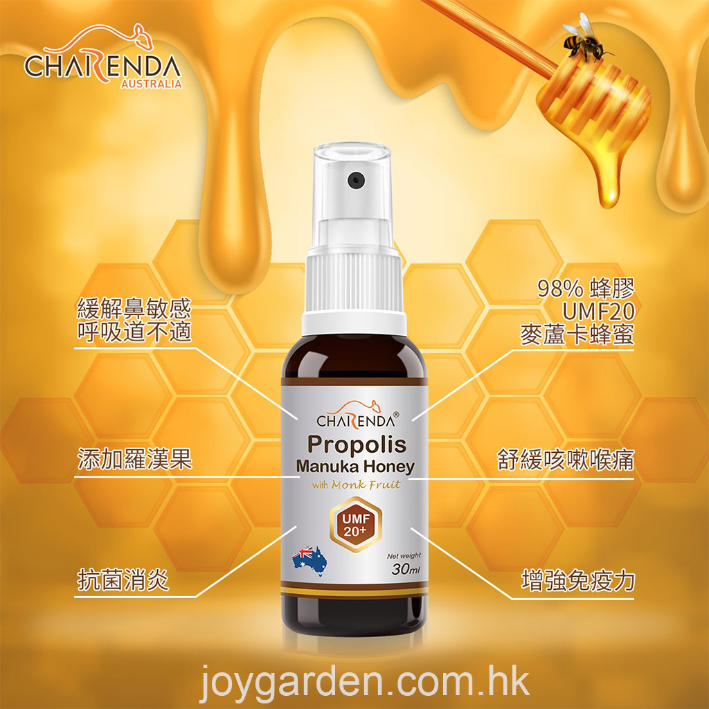 澳洲Charenda麥蘆卡蜂膠噴霧(買二送一)