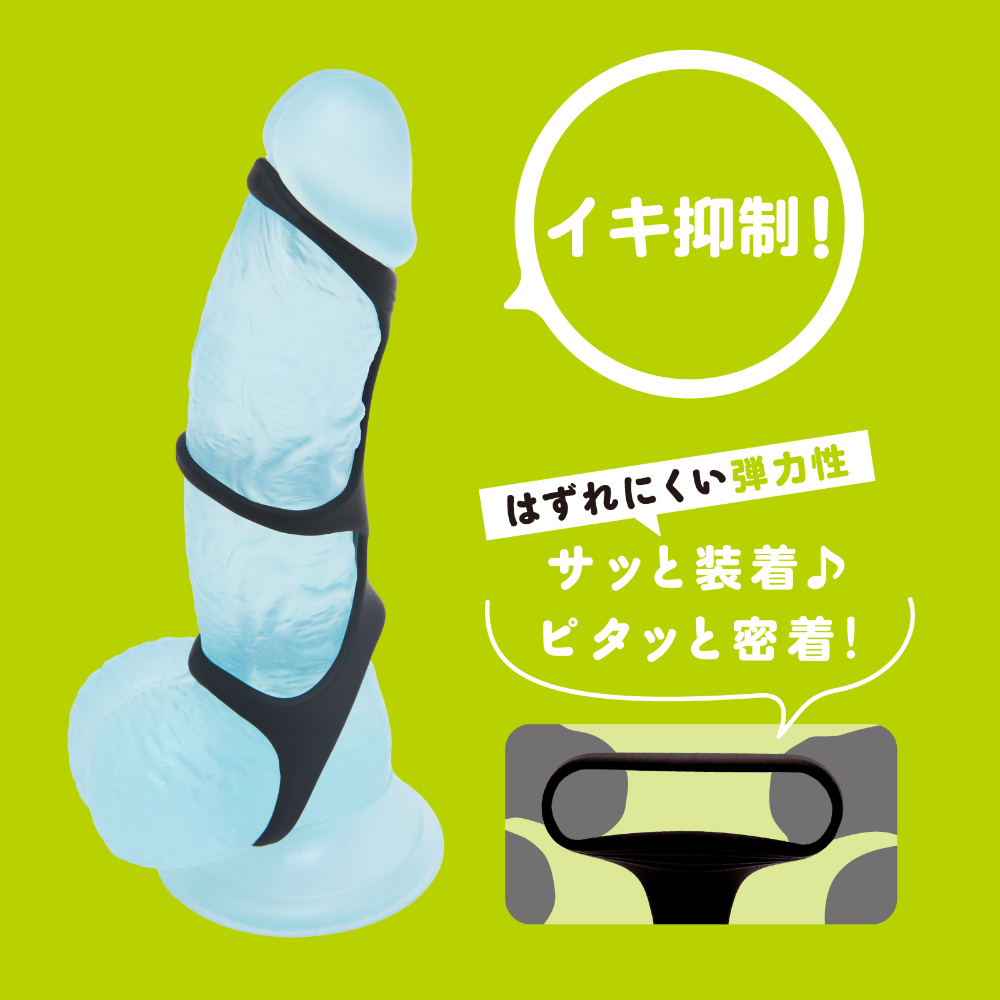 HATOPLA - 超 Punitto Ring 軟彈環：德爾塔囊袋2陰莖環 常規版