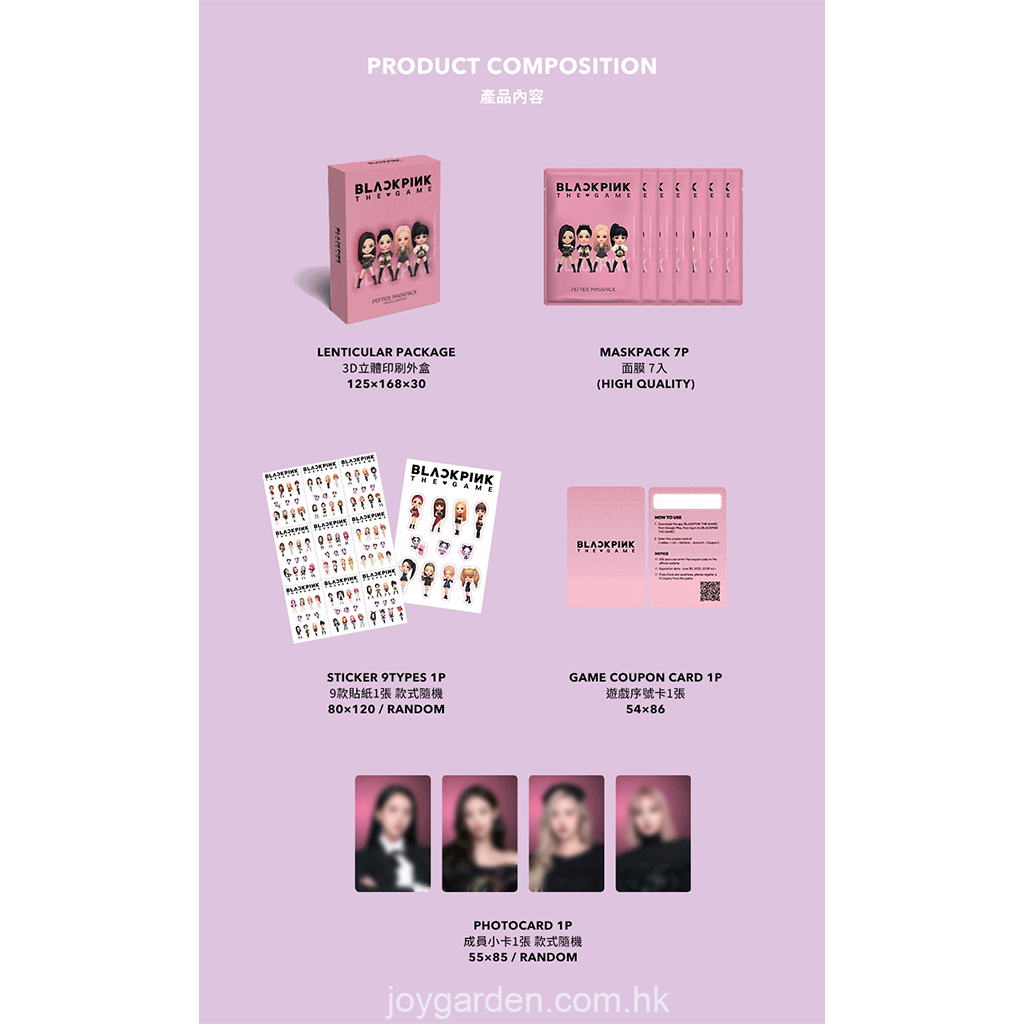BLACKPINK THE GAME GROUP 胜肽抗老面膜 (7片)
