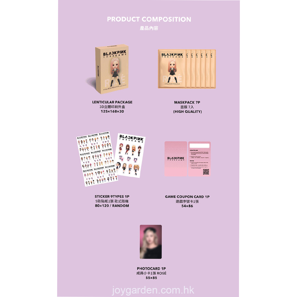 BLACKPINK THE GAME ROSE 玻尿酸保濕面膜 (7片)