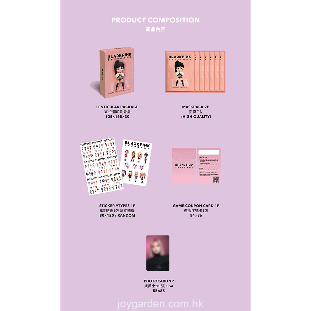 BLACKPINK THE GAME LISA 神經醯胺鎖水面膜 (7片)