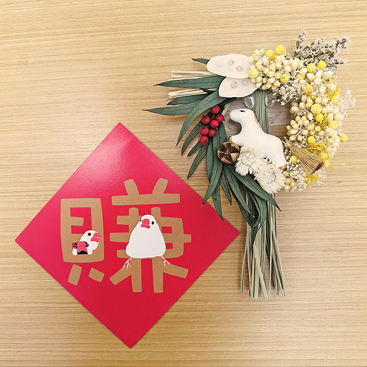 文鳥 賺滿發福 春聯斗方