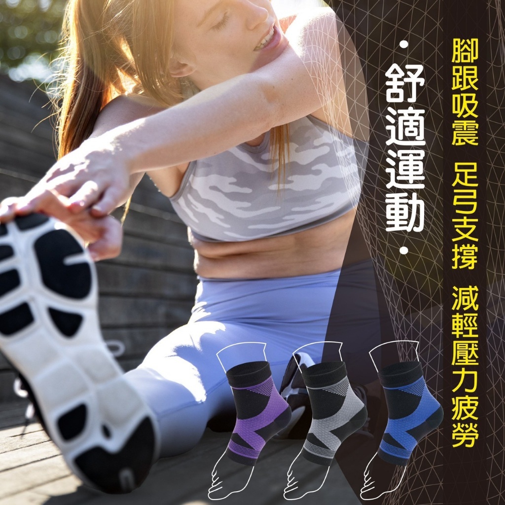 石墨烯機能護腳踝9405 一組兩雙