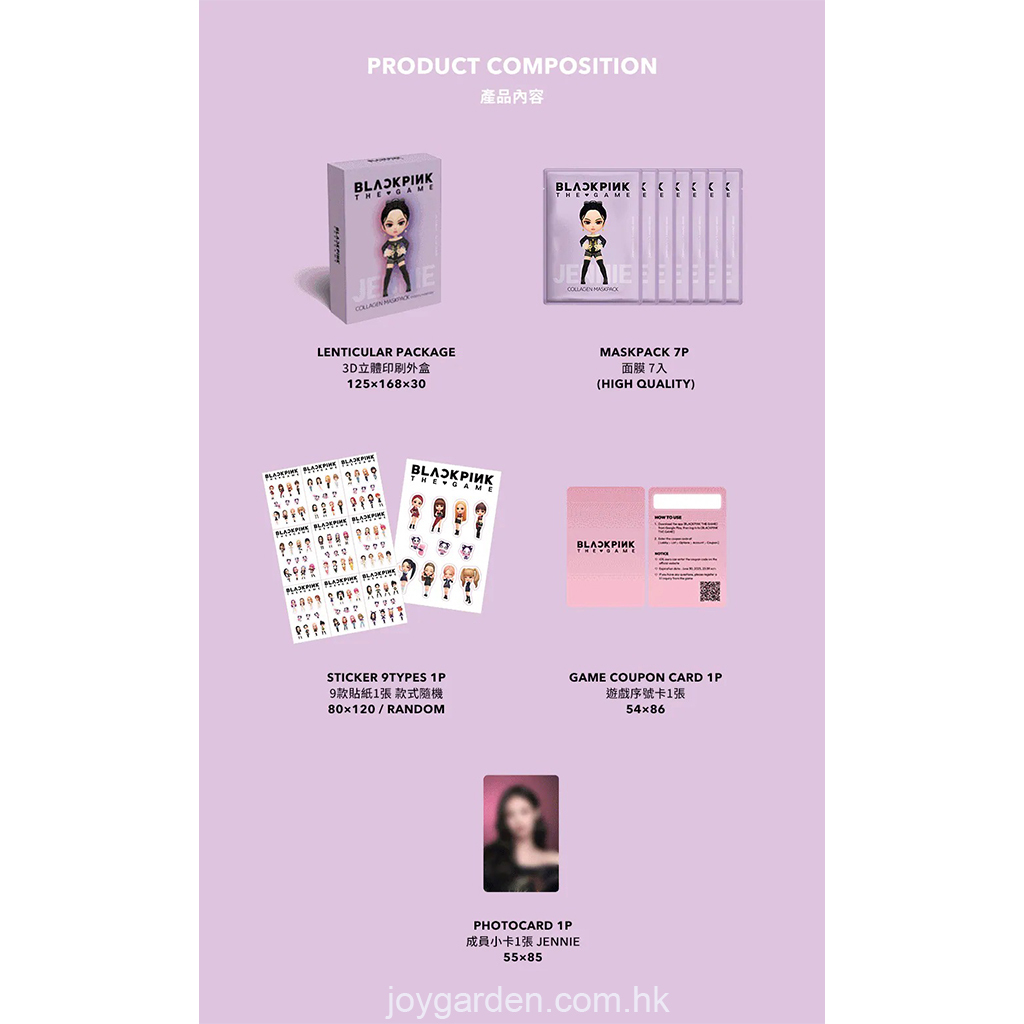 BLACKPINK THE GAME JENNIE 膠原蛋白緊緻面膜 (7片)