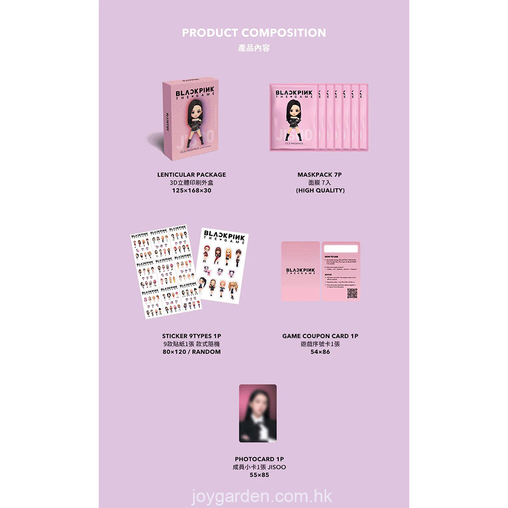 BLACKPINKTHE GAME JISOO 積雪草舒緩面膜 (7片)