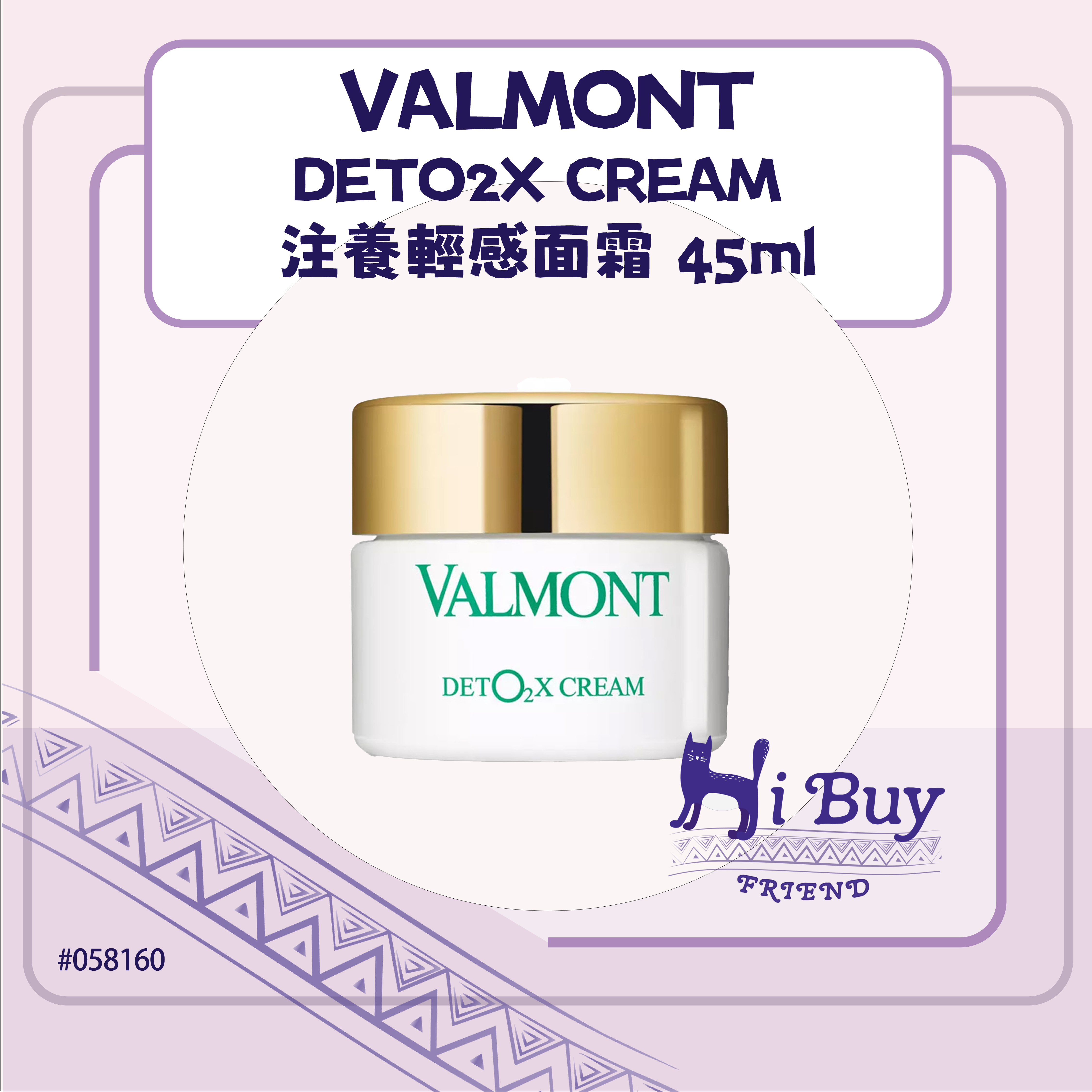 VALMONT 法爾曼 DETO2X CREAM 注養輕感面霜45ml