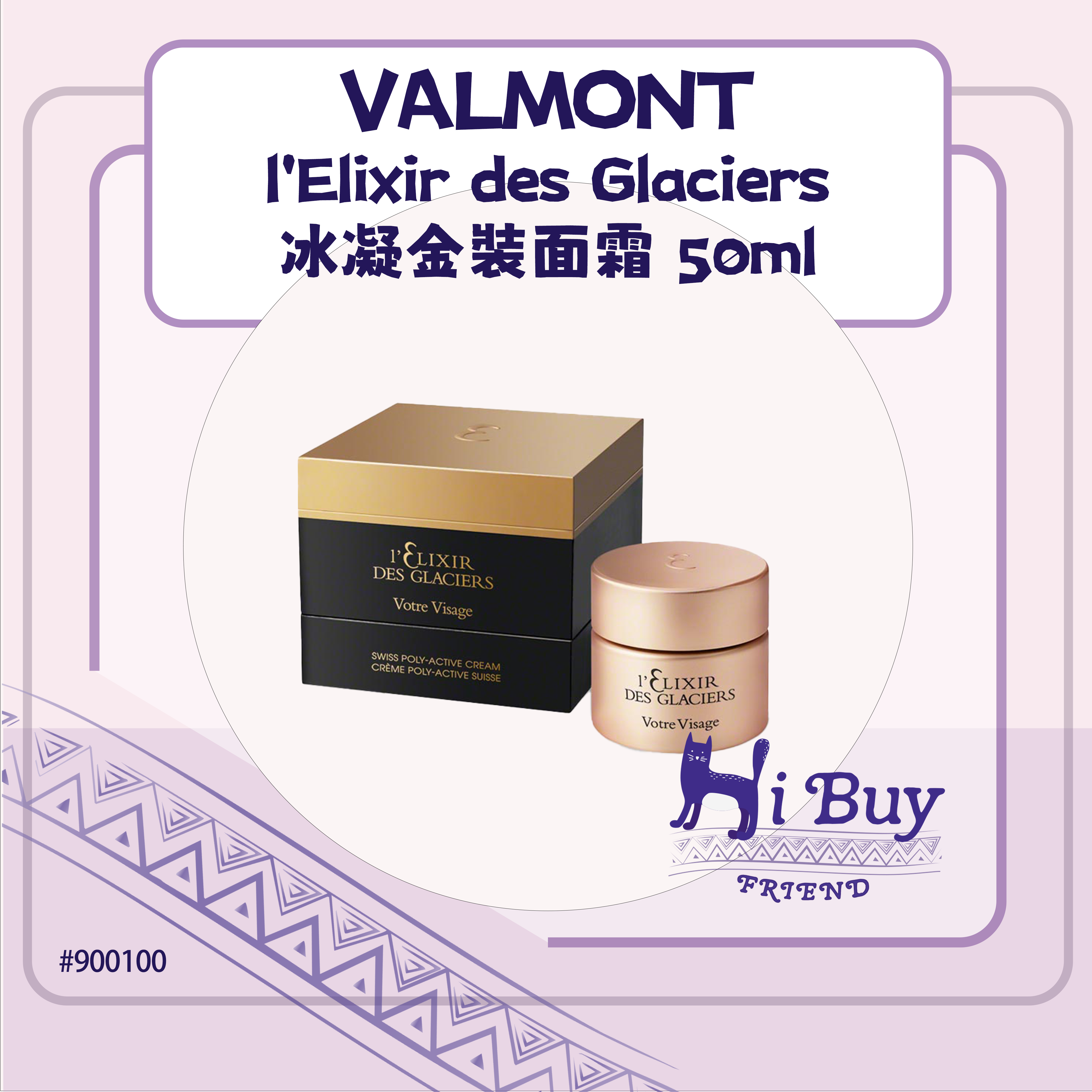VALMONT 法爾曼 l'Elixir des Glaciers 冰凝金裝面霜 50ml