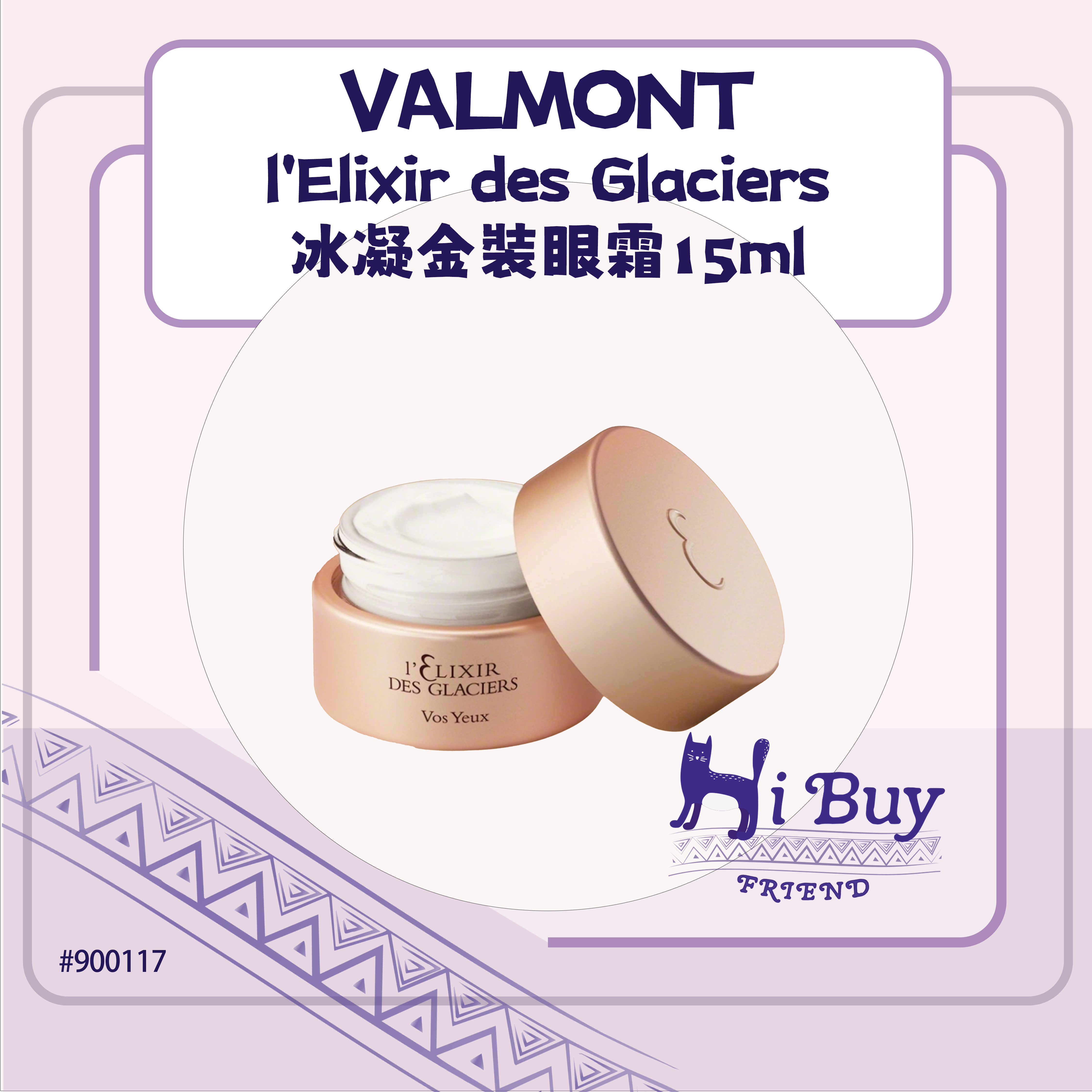 VALMONT 法爾曼 l'Elixir des Glaciers 冰凝金裝眼霜15ml