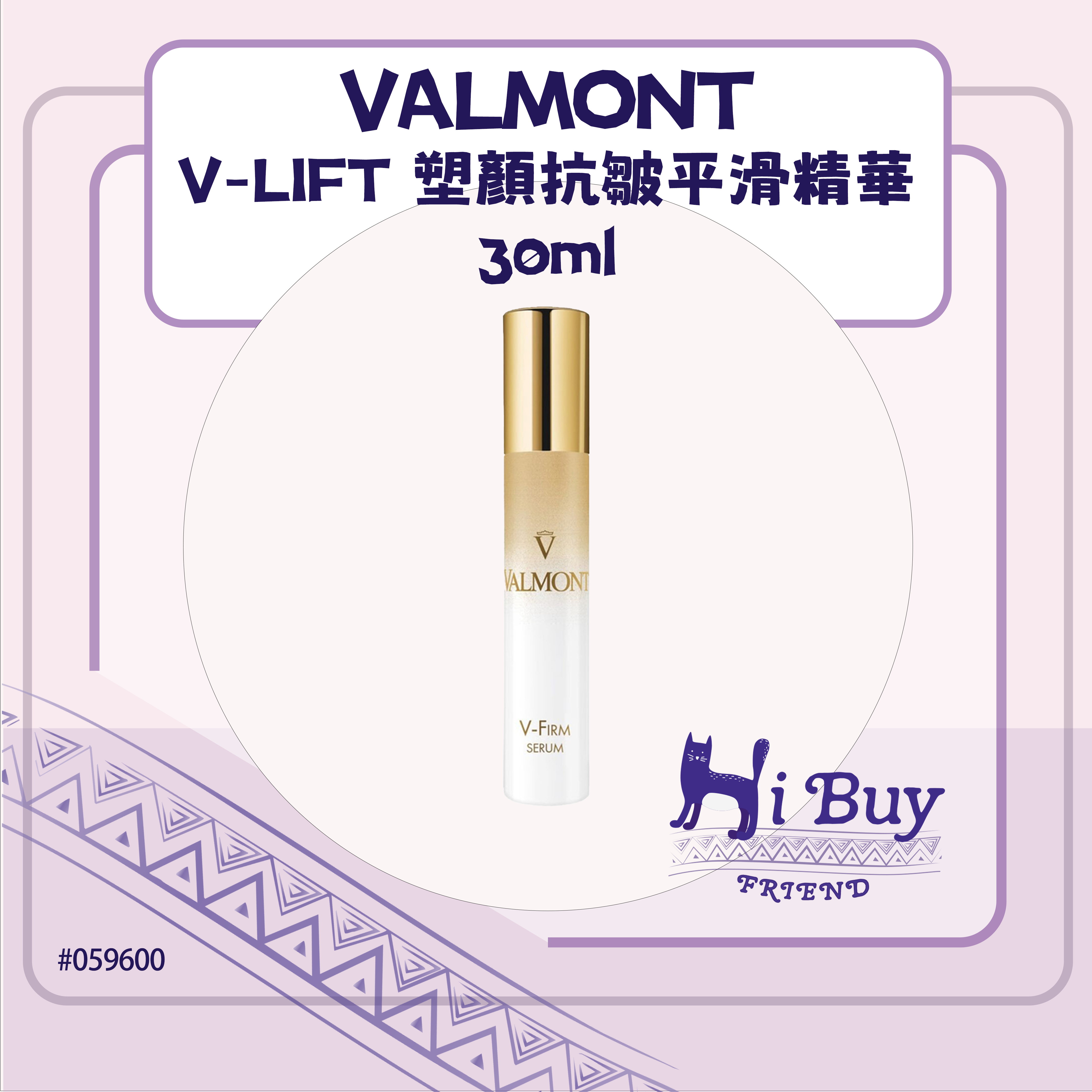 VALMONT 法爾曼 V-LIFT 塑顏抗皺平滑精華/抗皺面部精華 30ml