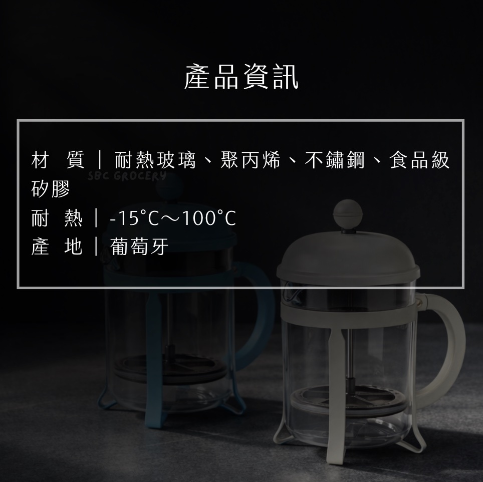 【開放預購】𝗕𝗹𝘂𝗲 𝗕𝗼𝘁𝘁𝗹𝗲 𝗫 𝗕𝗼𝗱𝘂𝗺法式濾壓壺(2色)