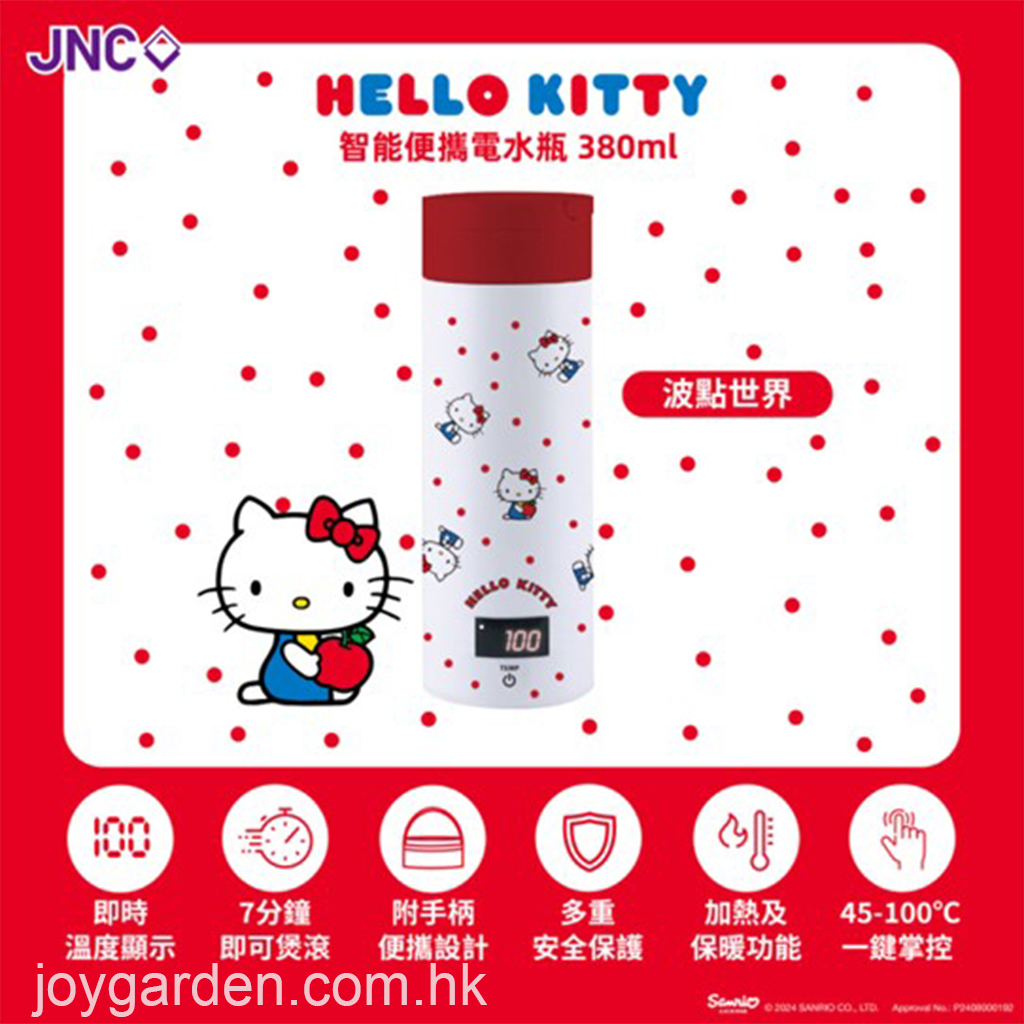 JNC 新智能便攜電水瓶 (Hello Kitty) 380ml