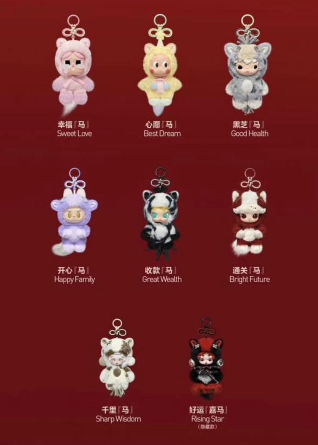 新品 馬力全開系列-毛絨掛件盲盒可指定 開盒不開袋