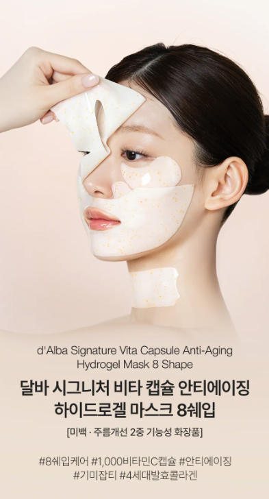 d'Alba 【4片入】【面膜臉頰拉提 40.03%、皺紋減少 32.85%、膚色改善 1.19%、 暗沉與斑點改善 19.82%】