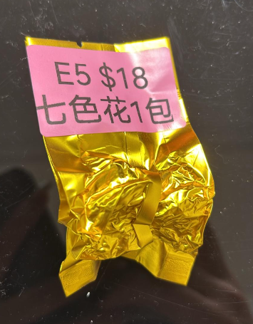 DL260110-E5 七色花（預計2月中到貨，只限尖沙咀門店自取不包郵）