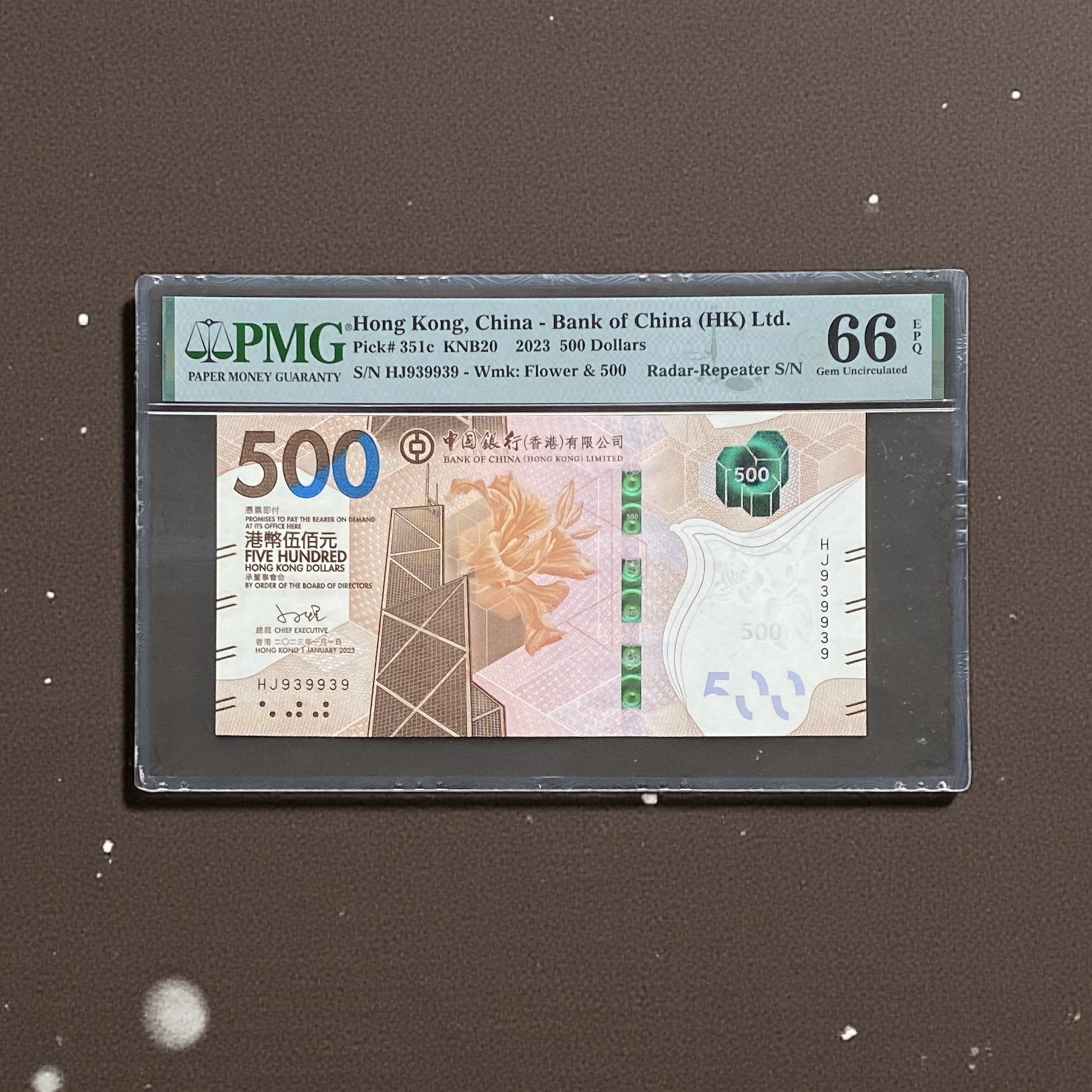 2023 Bank of China $500 Banknote (PMG 66 EPQ) HJ939939 Radar Note