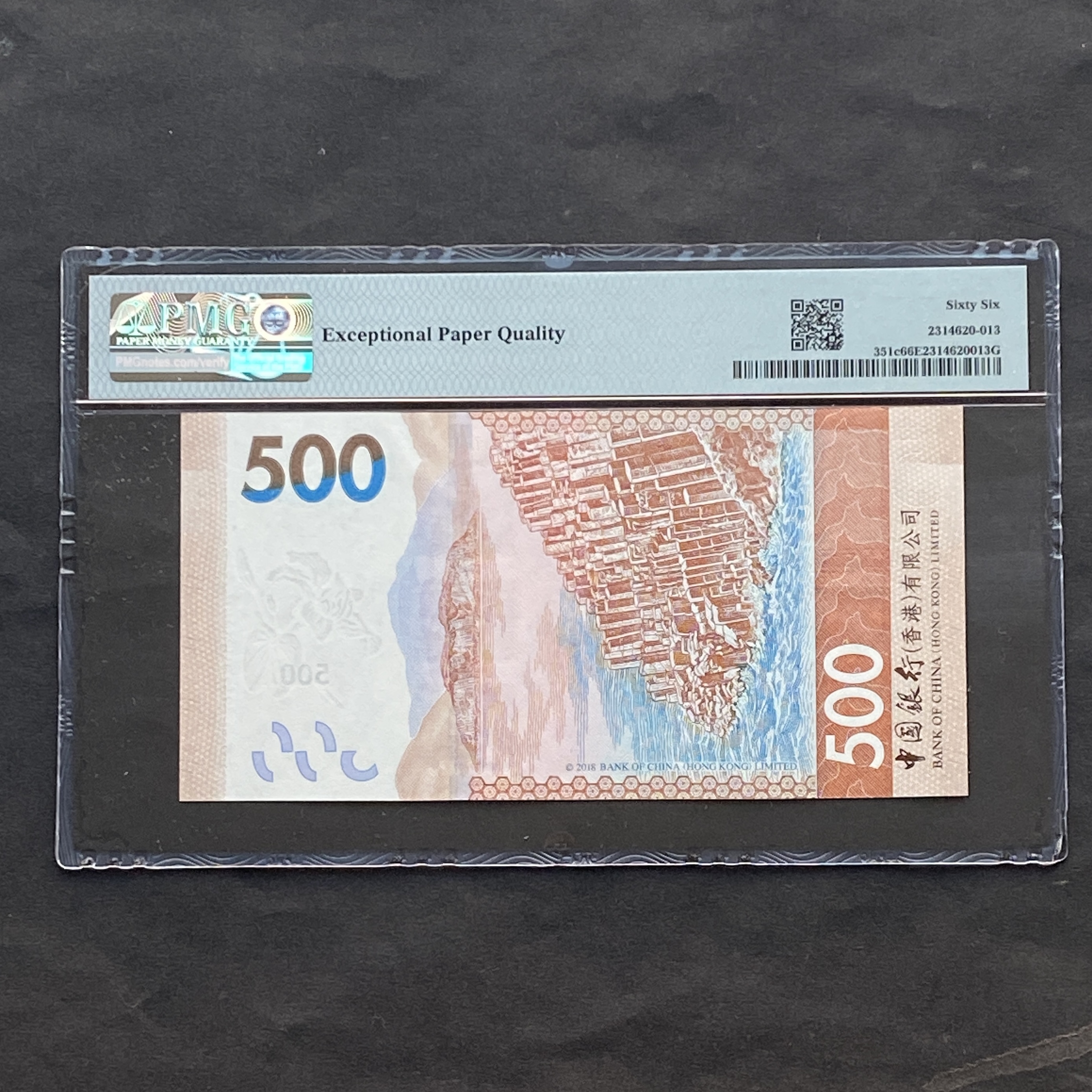 2023 Bank of China $500 Banknote (PMG 66 EPQ) HJ939939 Radar Note