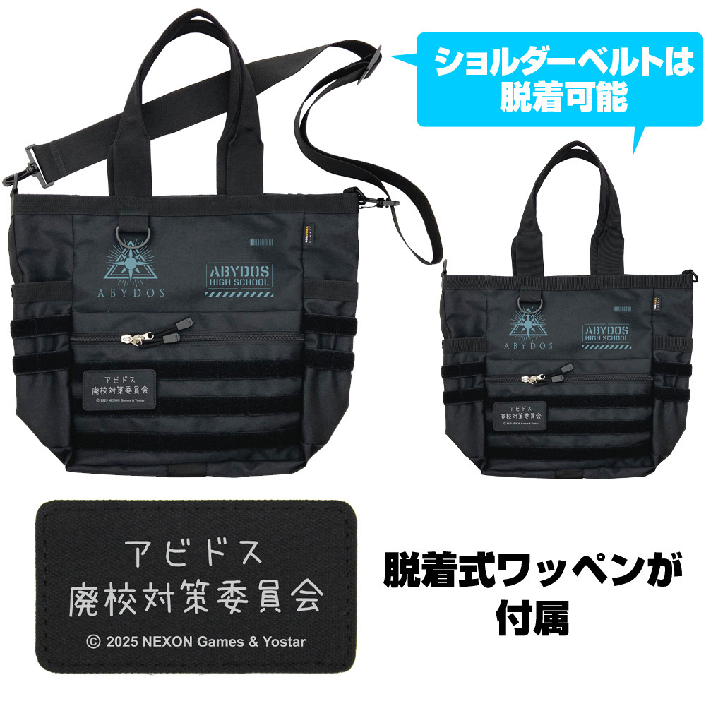 Cospa 011926 『ブルーアーカイブ』対策委員会 ファンクショナルトートバッグ [ブルーアーカイブ -Blue Archive-] BLACK