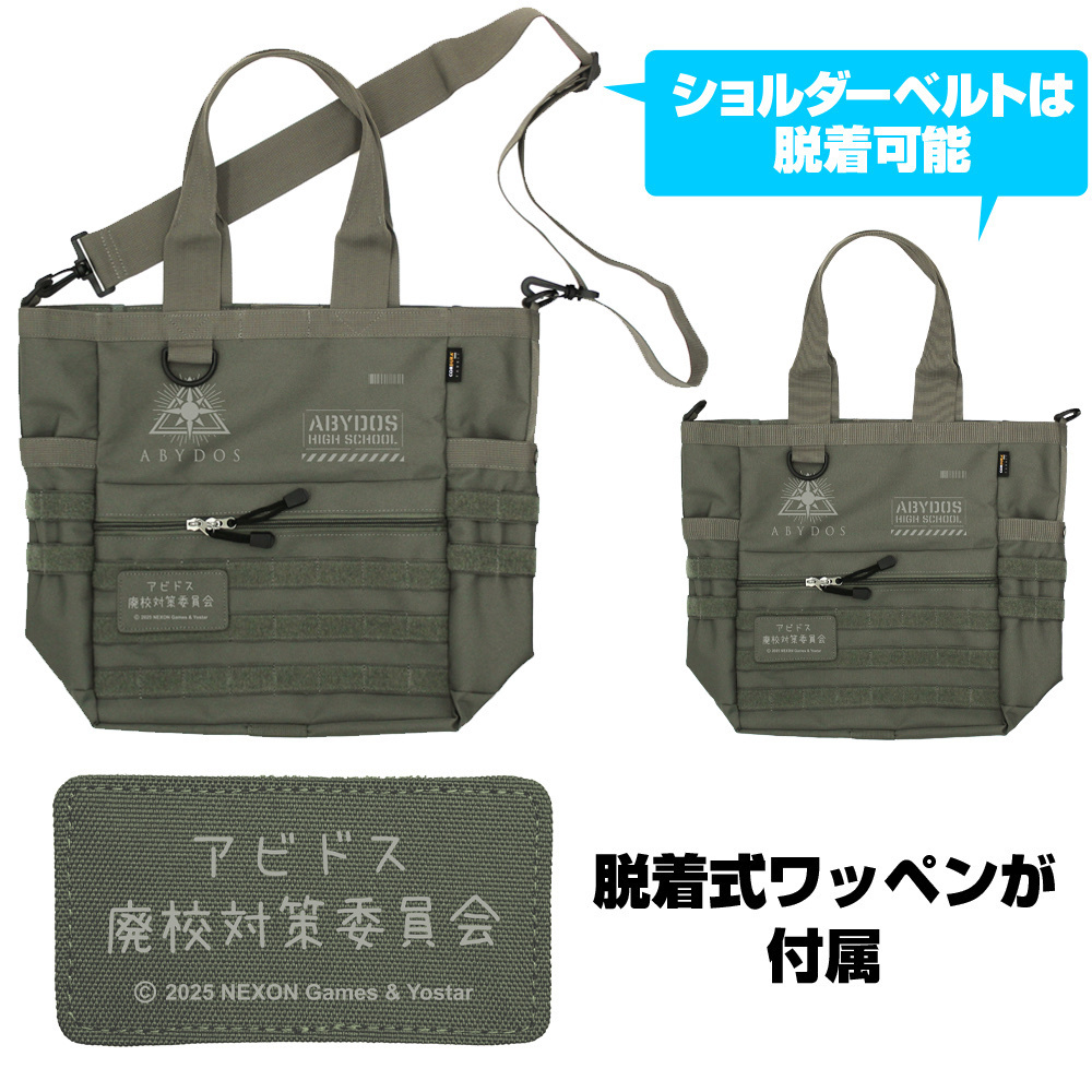 Cospa 011926 『ブルーアーカイブ』対策委員会 ファンクショナルトートバッグ [ブルーアーカイブ -Blue Archive-] RANGER GREEN