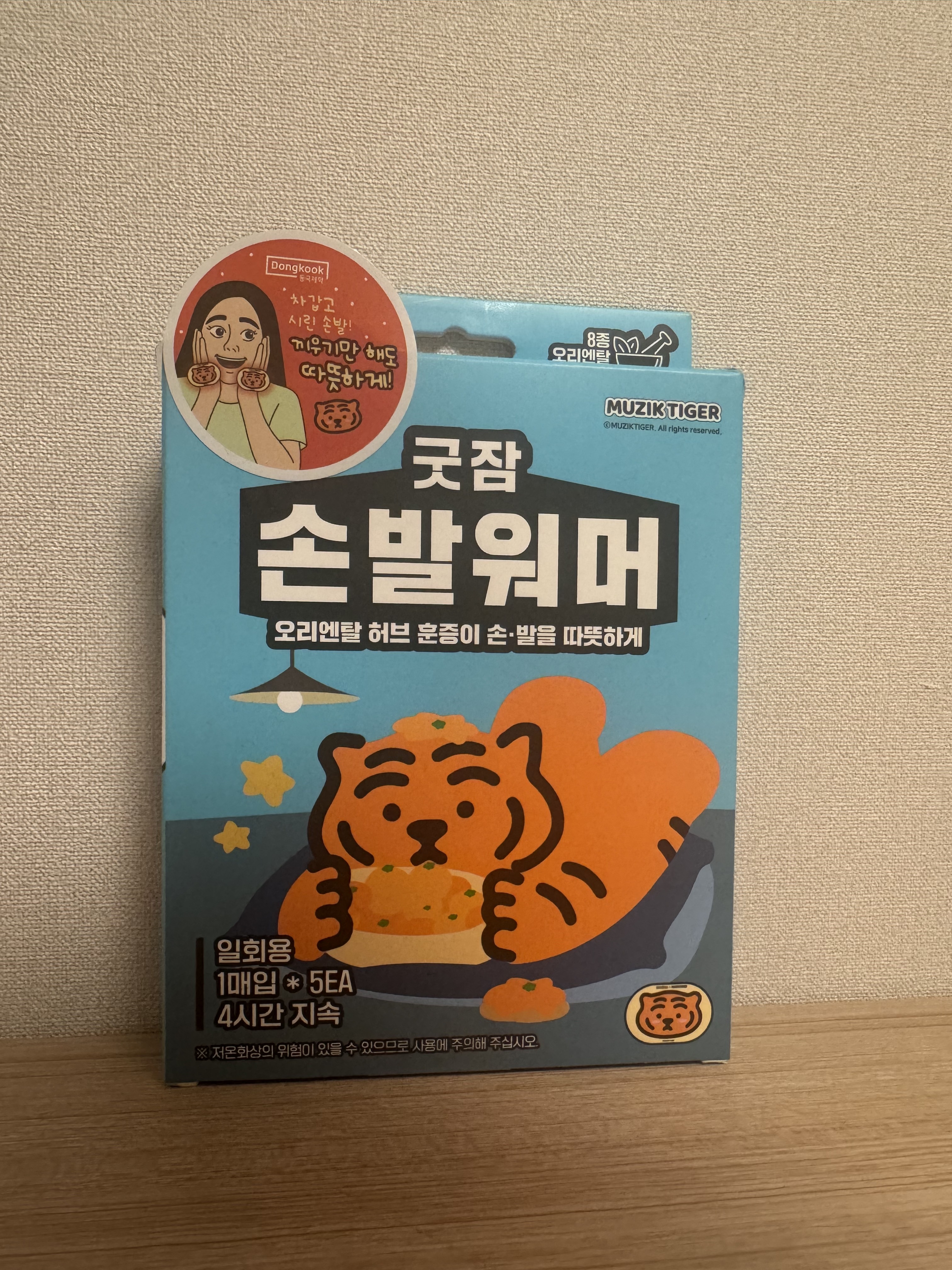 A1OY04 手腳保暖包*一盒5個