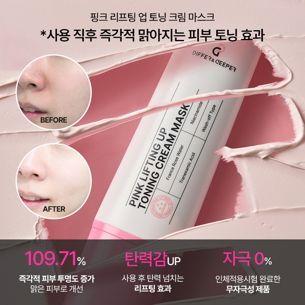 C9 DIFFER & DEEPER 提拉緊致鎖水乳霜面膜 100g