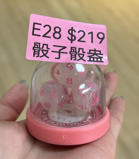 DL260110-E28 骰子骰盎（預計2月中到貨，只限尖沙咀門店自取不包郵）
